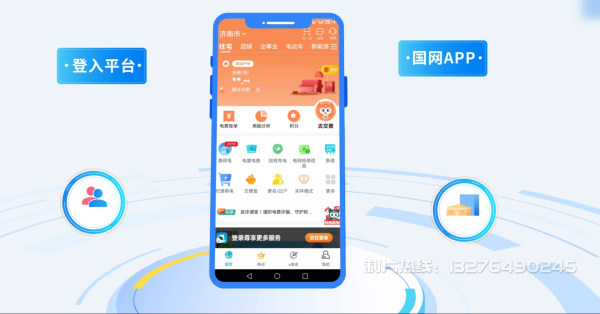清丰县电力供需平台MG动画制作_电力系统可视化动画设计_智慧电网数字化宣传动画_电网科普动画_